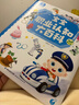 《寶寶職業(yè)認知大百科》兒童職業(yè)認知百科啟蒙書(shū)籍翻翻書(shū)點(diǎn)讀版 幼兒園中班大班閱讀 禮盒 寶寶巴士 曬單實(shí)拍圖