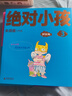 絕對小孩（函套全三冊）朱德庸 曬單實(shí)拍圖