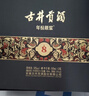 古井貢酒 年份原漿 古8 50度500ml*2瓶 濃香型白酒 禮盒裝 曬單實(shí)拍圖