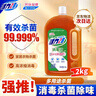 活力28消毒液2kg 衣物除菌液洗衣消毒水殺菌 家庭清潔寵物地板消毒除菌 曬單實(shí)拍圖