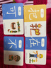 奕思瑞幼兒童識字卡片1-3-6歲象形字幼兒園寶寶學(xué)前看圖認漢字啟蒙早教 曬單實(shí)拍圖