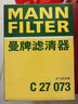 曼牌濾清器（MANNFILTER）空氣濾清器空氣濾芯C27073瑞虎8瑞虎7艾瑞澤5艾瑞澤8/星途LX 1.6T 曬單實(shí)拍圖