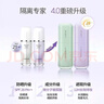 蘭芝（LANEIGE）雪紗絲柔修顏隔離乳40號妝前防曬遮瑕30ml#40紫色 曬單實(shí)拍圖
