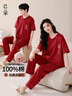 已朵情侶睡衣女夏季薄款短袖長(cháng)褲純棉結婚新婚紅色喜慶家居服男套裝 曬單實(shí)拍圖