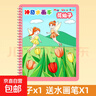 水畫(huà)本0-3歲兒童玩具神奇水畫(huà)冊清水涂色水彩本臨摹涂色繪畫(huà)本 水畫(huà)本-交通工具 曬單實(shí)拍圖