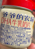 爺爺的農場(chǎng) DHA牛乳奶片牛奶片高鈣0白砂糖寶寶奶片兒童奶片寶寶零食60g 曬單實(shí)拍圖