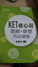ket官方真題 新東方 劍橋ket綜合教程 A2學(xué)生用書(shū)+練習冊 劍橋通用英語(yǔ)KET考試 KET官方?？碱}精講精練1 曬單實(shí)拍圖