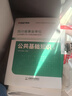 金標尺四川事業(yè)編考試教材2026 事業(yè)單位綜合能力測試四川公共基礎知識綜合能力知識教材歷年真題試卷職業(yè)能力傾向測驗專(zhuān)項題刷題資料省屬聯(lián)考成都 公基+綜測【教材+真題】 曬單實(shí)拍圖