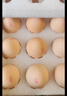 京鮮生 無(wú)抗保潔鮮雞蛋30枚/盒 健康輕食 禮盒送禮 1.5kg/盒 源頭直發(fā) 曬單實(shí)拍圖