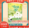 【書(shū)目任選】2026年祖慶說(shuō)百班千人二年級 一升二 全國小學(xué)生寒暑假閱讀課外書(shū) 百班千人書(shū)目 如果作業(yè)可以消失媽媽船十個(gè)十生命一部地球史詩(shī)少年小滿(mǎn)大熊和鋼琴 【26年寒假】媽媽船 曬單實(shí)拍圖