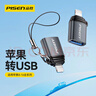 品勝（PISEN）適用蘋(píng)果otg轉接頭lightning轉usb3.0外接手機u盤(pán)讀卡器ccd鼠鍵iPhone14/17專(zhuān)用數據線(xiàn)充電轉換器 升級款USB3.0【適用蘋(píng)果8-14】 曬單實(shí)拍圖