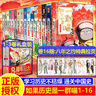 假如如果歷史是一群喵16正版全套全集1-16冊  晚清殘暉篇123456710-16卷 任選可選大清風(fēng)云元大明皇朝篇未明初南宋金元宋遼金夏五代十國 半小時(shí)漫畫(huà)中國歷史 如果歷史是一群喵1-16（第16 曬單實(shí)拍圖