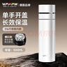 WFFPM德國 男士商務(wù)一鍵彈蓋速開(kāi)保溫杯316不銹鋼茶水分離車(chē)載水杯禮盒 遂空黑500ml 圣誕元旦新年禮物6.6cm*22cm 曬單實(shí)拍圖