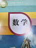 搶先版介意勿拍2026版2024審定華師大版八年級下冊數學(xué)課本華師版八年級下冊數學(xué)書(shū)華東師范大學(xué)出版社初中初二8八年級下冊數學(xué)課本教材教科書(shū) 【八年級下冊 數學(xué)】華師大 曬單實(shí)拍圖