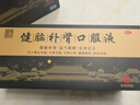 東阿阿膠 健腦補腎口服液 10ml*30支/盒  安神補腦液 男科用藥 皇家圍場(chǎng) 益氣健脾 用于健忘失眠 頭暈耳鳴  曬單實(shí)拍圖