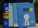 曲一線(xiàn) 高二下高中物理 選擇性必修第二冊 人教版（不適合江蘇北京）新教材2026高中同步五三 曬單實(shí)拍圖