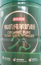 京東京造 有機純羊奶粉800g 成人學(xué)生孕婦女士?jì)和欣夏昴曦浰投Y 曬單實(shí)拍圖