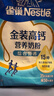 雀巢（Nestle）金裝高鈣營(yíng)養奶粉400g袋裝 中老年學(xué)生成人奶粉全家營(yíng)養早餐奶粉 曬單實(shí)拍圖