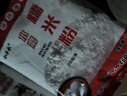 水磨純糯米粉 農家自磨家用南瓜餅雪媚娘湯圓粉冰皮月餅原料批發(fā) 水磨糯米粉500克*2袋共2斤 曬單實(shí)拍圖