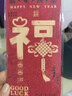 佳茉信封創(chuàng  )意卡通紅包新款2026馬年春節新年兒童壓歲包新春過(guò)年春節通用利是封福吉財旺6個(gè)裝 曬單實(shí)拍圖