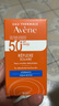 雅漾（Avene）倍護水潤防曬乳50mlSPF50+小金剛高倍防曬霜隔離防水防汗效期27.6 曬單實(shí)拍圖