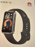 華為（HUAWEI）手環(huán)10 標準版 羽砂黑 智能手環(huán)專(zhuān)業(yè)睡眠分析情緒健康鋁合金機身心率監測運動(dòng)手環(huán)華為手環(huán)9升級 曬單實(shí)拍圖
