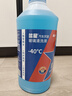 藍星防凍玻璃水-40度 2L*2瓶 汽車(chē)去油膜強力去污冬季雨刮水四季通用 曬單實(shí)拍圖