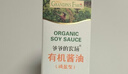 爺爺的農場(chǎng)四國有機醬油152ml兒童醬油調味減鹽減鈉62%贈寶寶輔食譜配料干凈 曬單實(shí)拍圖