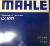 馬勒（MAHLE）空氣濾芯濾清器LX5077奧迪A6L(C8)/奧迪A7 2.0T 45T 19年后 曬單實(shí)拍圖