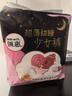 高潔絲同款/領(lǐng)惠超薄甜睡少女安心褲自營(yíng)防漏立體護圍0敏透氣夜用 M-L碼 6條 80-140斤 安心褲1包 曬單實(shí)拍圖