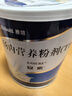 【原研進(jìn)口】安素 腸內營(yíng)養粉劑(TP) 400g/盒 曬單實(shí)拍圖
