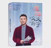 康輝咬文嚼字 康輝平均分后新書(shū) 糾正易讀錯的漢字 央視知名主播從懟言大師到康熙字典正版 文學(xué)隨筆書(shū)籍 康輝咬文嚼字 曬單實(shí)拍圖
