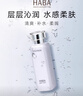 HABA日本進(jìn)口潤澤柔膚水G露爽膚水化妝水補水保濕護膚水水潤濕敷溫和 HABA柔膚水 180ml 曬單實(shí)拍圖