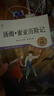 全套4冊 魯濱遜漂流記快樂(lè )讀書(shū)吧六年級下冊必讀正版的課外閱讀書(shū)湯姆索亞歷險記愛(ài)麗絲漫游奇境尼爾斯騎鵝旅行記原著(zhù)完整版書(shū)目魯濱孫魯賓遜配套人教版 【4冊】六年級下冊必讀正版 送考點(diǎn) 曬單實(shí)拍圖