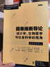 因果推斷導論:統計學(xué)、生物醫學(xué)與社會(huì )科學(xué)的視角 9787543236745 吉多·因本斯 格致出版社圖書(shū) 書(shū)籍 N 曬單實(shí)拍圖