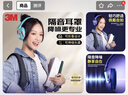 3M女士隔音耳罩舒適降噪可折疊頭戴式睡眠耳罩防噪音兒童耳罩炫彩青 曬單實(shí)拍圖
