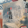 【官方正版】漫畫(huà)道德經(jīng) 參透人生的處事哲學(xué)在紛繁的世界里活得通透 培養人生觀(guān)練出豁達好氣度 彩繪版中國文化古典智慧書(shū)講透為人處世 現貨速發(fā) 漫畫(huà)道德經(jīng) 曬單實(shí)拍圖
