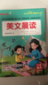 美文晨讀小學(xué)通用版 精選四季場(chǎng)景自然風(fēng)光錦繡河山等經(jīng)典文學(xué)作品 激發(fā)閱讀興趣拓寬知識層面提高綜合素質(zhì) 提高文化素養寫(xiě)作能力  曬單實(shí)拍圖