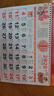 優(yōu)必利掛歷2026年掛墻式家用馬年高檔日歷大號新年福字吊牌月歷手撕月份牌萬(wàn)年歷企業(yè)禮品公司廣告可定制 【百福滿(mǎn)堂】正六開(kāi) 送百福袋+掛鉤 曬單實(shí)拍圖