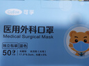 可孚醫用外科口罩滅菌級過(guò)敏性鼻炎冬季保暖口罩50只獨立包裝一只一袋 曬單實(shí)拍圖