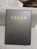 嘉然恒會(huì )議記錄本加厚筆記本子商務(wù)辦公文具開(kāi)會(huì )工作記事本皮質(zhì)本子定制B5黑色 曬單實(shí)拍圖
