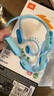 JBL JR Free 開(kāi)放式無(wú)線(xiàn)頸掛兒童耳機 不入耳藍牙掛耳式學(xué)生學(xué)習網(wǎng)課運動(dòng)聽(tīng)歌護耳新年禮物元旦柔和藍 曬單實(shí)拍圖