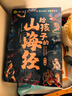 給孩子的山海經(jīng) 6冊函套裝 四色插畫(huà)注音版 搭贈書(shū)簽及山海異志圖 神話(huà)故事 兒童課外閱讀故事書(shū) 曬單實(shí)拍圖