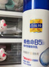 百雀羚維他命B5修護保濕乳液補水面霜敏感肌舒緩干癢泛紅 285ml 曬單實(shí)拍圖