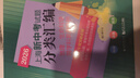 【可選】2026/2025年版上海新中考試題分類(lèi)匯編 語(yǔ)文數學(xué)英語(yǔ)物理化學(xué)一模卷二模卷專(zhuān)項突破訓練 2024上海中考一模卷 初中初一二三同濟大學(xué)專(zhuān)題等級考 2026中考地理 生命科學(xué)跨學(xué)科案例分析 上 曬單實(shí)拍圖