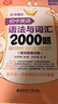 金英語(yǔ)——初中英語(yǔ)語(yǔ)法與詞匯2000題（附詳解第四版） 曬單實(shí)拍圖