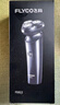 飛科（FLYCO）男士智能剃須刀旋轉式電動(dòng)刮胡刀剃胡須刀便攜款全身水洗三刀頭新年生日禮物送男友送父親FS923 曬單實(shí)拍圖