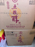 五糧液股份五糧醇紅淡雅濃香型白酒50度500mL*2瓶*7盒原箱裝 曬單實(shí)拍圖