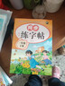 一年級練字字帖語(yǔ)文人教版一年級下冊同步練字帖2026新版小學(xué)1年級上冊下冊練字本人教部編版寫(xiě)字課課練漢字鉛筆描紅硬筆書(shū)法老師推薦 【一下單本】生字同步練字帖 曬單實(shí)拍圖