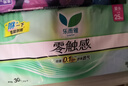 樂(lè )而雅花王零觸感超絲薄日用衛生巾25cm3包裝90片姨媽巾京東自營(yíng)新國標 曬單實(shí)拍圖